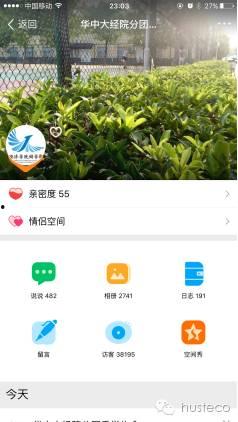网络吃瓜公众号