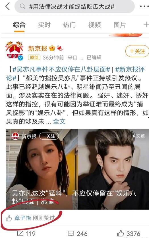 内娱明星吃瓜瞬间,揭秘娱乐圈幕后真相