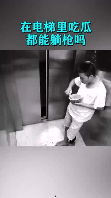 电梯吃瓜躺枪,躺枪者的无奈与反思