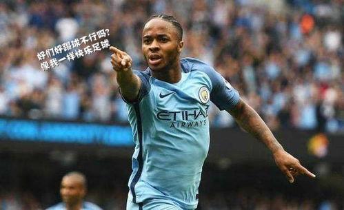 爱好足球的吃瓜,吃瓜群众眼中的绿茵风云