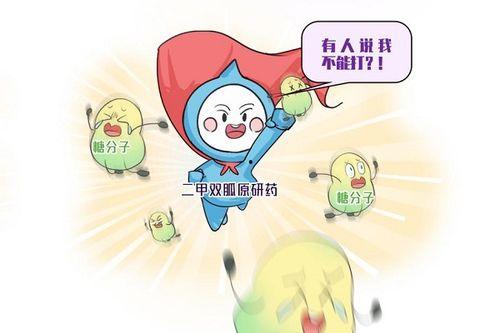 吃二甲双瓜会反胃,揭秘药物副作用背后的真相