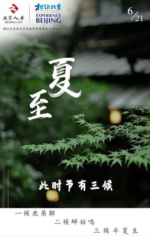 夏至 吃瓜 文案句子,探寻传统美食的夏日风情