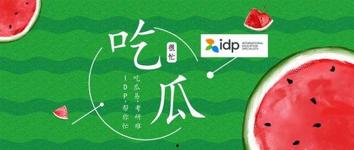 吃瓜考试难度大吗,挑战难度揭秘