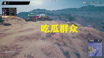 吃瓜最终奥义,揭秘吃瓜最终奥义