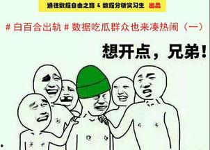 凑热闹吃瓜视频大全