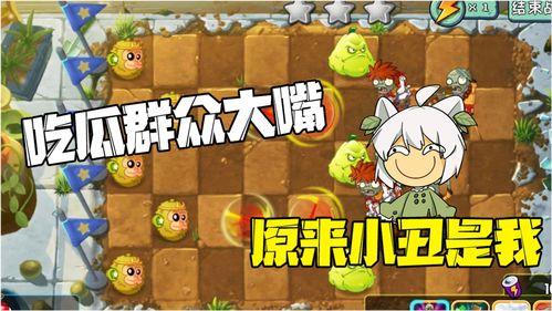 大嘴瓜吃僵尸游戏,惊险刺激的生存挑战之旅