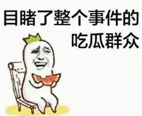 带你吃瓜奇葩滑倒,吃瓜群众滑倒的奇葩瞬间