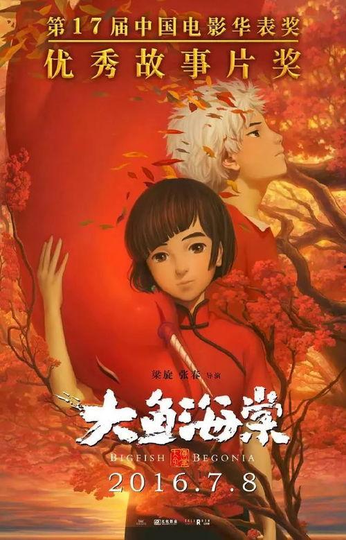 大鱼海棠视频吃瓜,揭秘视频中的吃瓜瞬间，探寻幕后故事