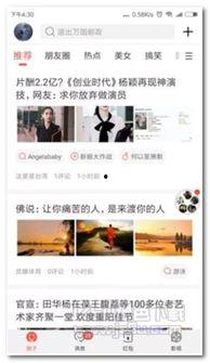 吃瓜聊天语音软件,畅享语音互动新体验