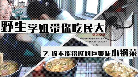 民大学姐吃瓜,揭秘校园热点背后的故事