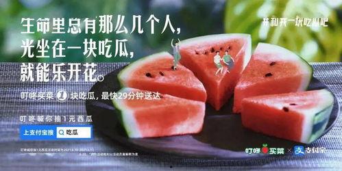 解剖吃瓜的文案