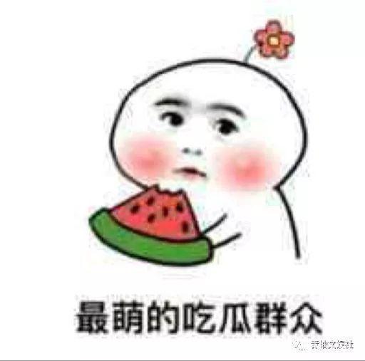 炸裂吃瓜热门事件