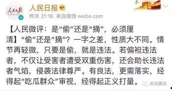 小说《吃瓜听众》全文阅读