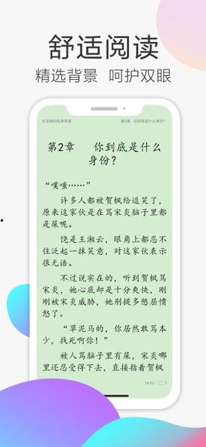 小说《吃瓜听众》全文阅读