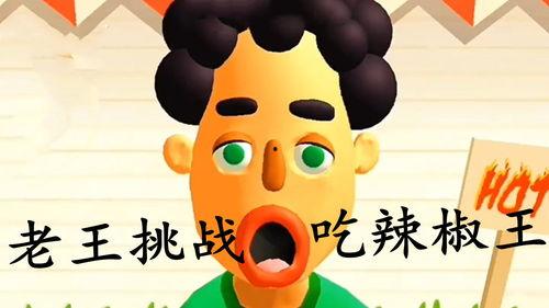 吃瓜王老王,揭秘娱乐圈幕后故事