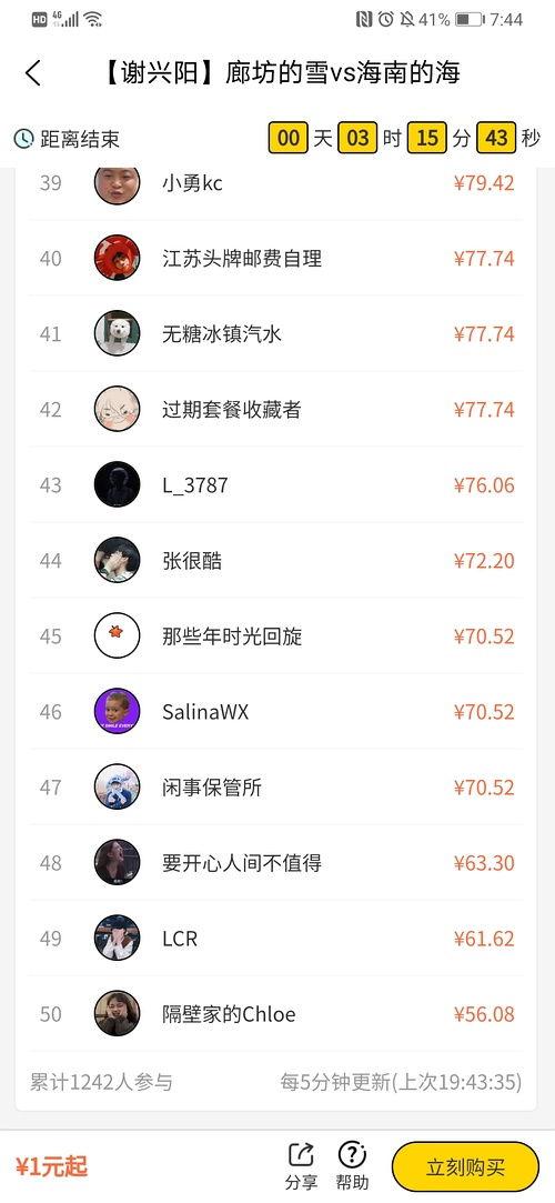 吃瓜账号名称大全可爱,盘点那些可爱到爆的吃瓜账号名称