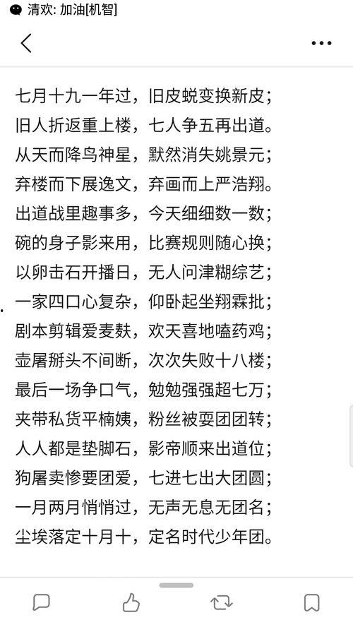 吃瓜 打油诗,笑谈世间百态