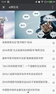 微信吃瓜资源视频