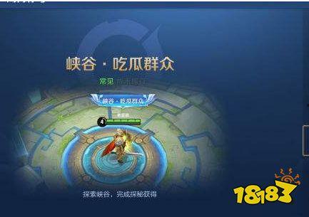 怎么获得吃瓜的动作,轻松学会吃瓜达人必备动作