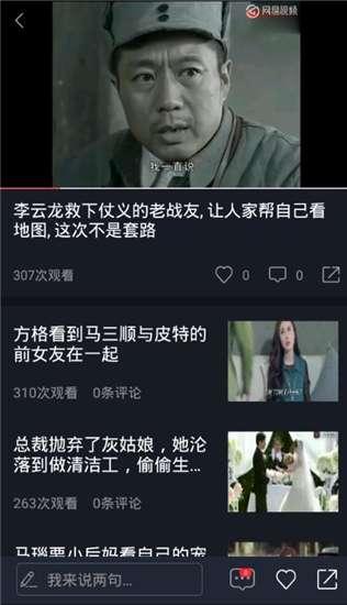 吃瓜视频无限观看,吃瓜视频无限观看之旅