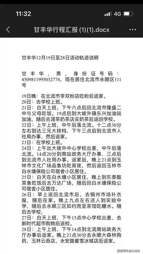 活动轨迹吃瓜,揭秘吃瓜背后的故事