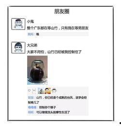 带你吃瓜朋友圈,带你领略网络社交的趣味与争议